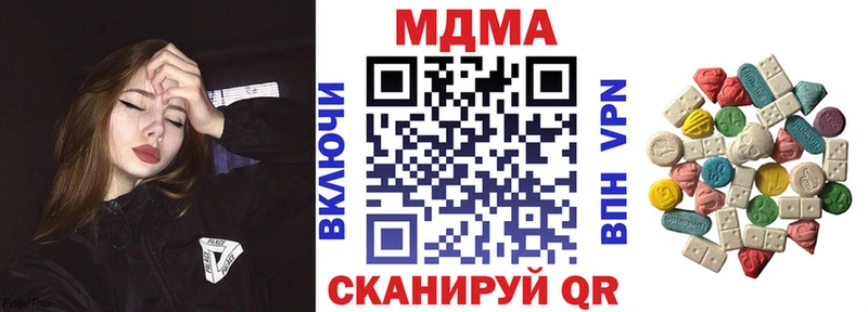 MDMA кристаллы  Гаврилов Посад 