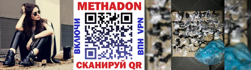 Метадон VHQ  даркнет сайт  дарк нет клад  Гаврилов Посад 